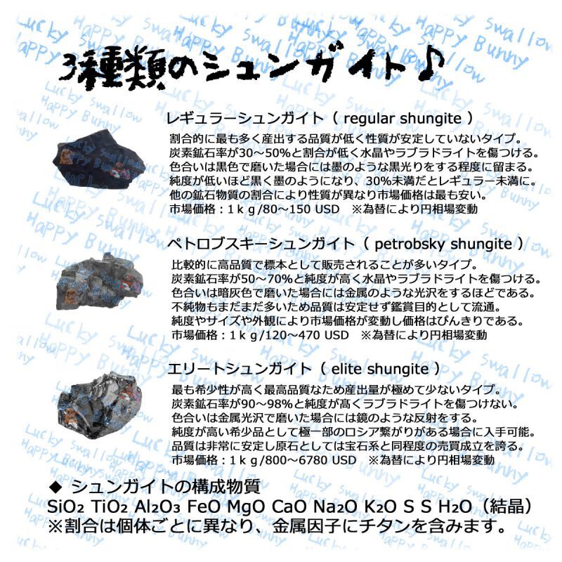 天然石 高純度 エリートシュンガイト 鉱石 ペンダント No.4051 鉱石・石類 小さなミネラルフェス♪ 高純度 エリートシュンガイト 鉱石 ペンダント No.4051