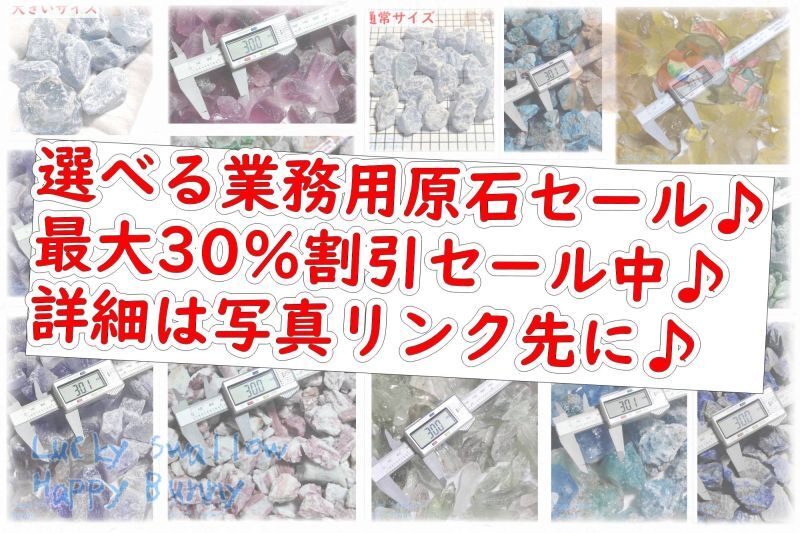 天然石 石磨き 磨き 原石 鉱石 鉱物