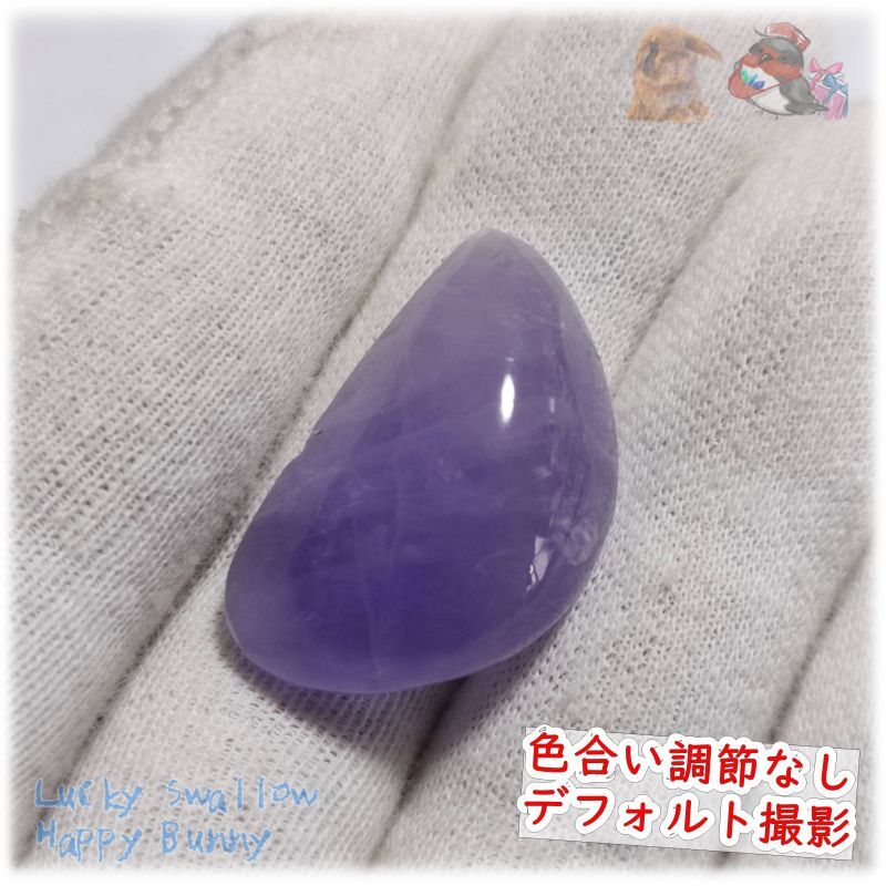 画像1: すみれ色 パープルフローライト 紫蛍石 カボションルース purple fluorite 欠片 結晶 ルース 裸石 No.5519 (1)