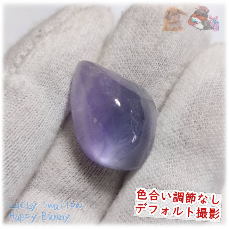 画像1: すみれ色 パープルフローライト 紫蛍石 カボションルース purple fluorite 欠片 結晶 ルース 裸石 No.5521 (1)