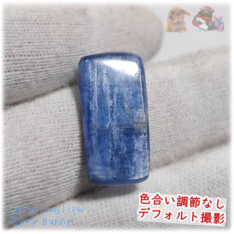 画像1: 非トリートメント カイヤナイト カボション ルース チベット産 裸石 藍晶石 カイヤナイト No.5533 (1)